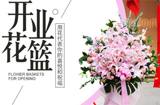 天津宝坻区海滨街道花篮配送